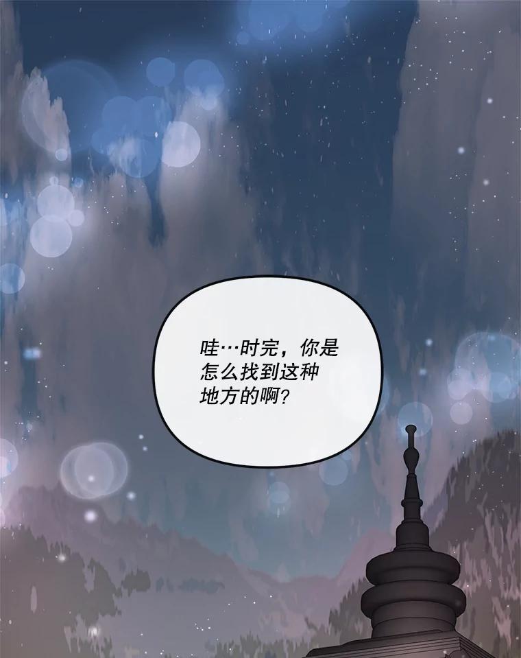 《奇怪的邻居》47.朋友聚会 第3页