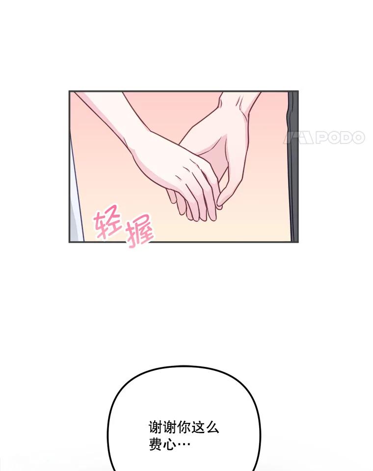 《奇怪的邻居》47.朋友聚会 第15页