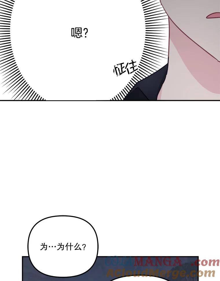 《奇怪的邻居》47.朋友聚会 第43页