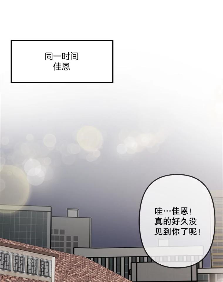 《奇怪的邻居》47.朋友聚会 第53页