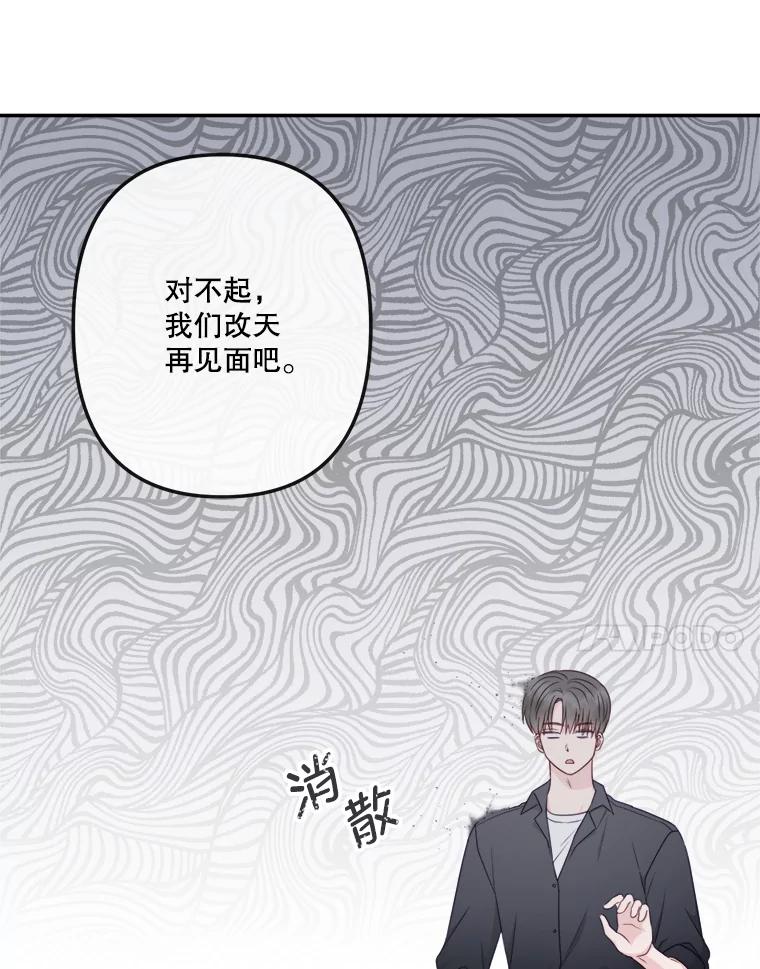 《奇怪的邻居》47.朋友聚会 第45页