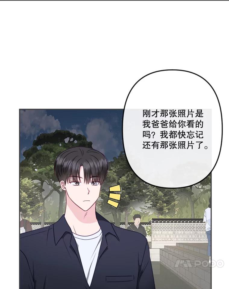 《奇怪的邻居》47.朋友聚会 第11页