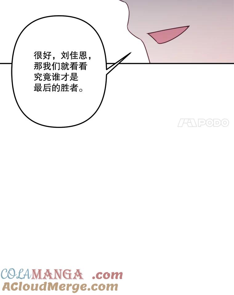 《奇怪的邻居》47.朋友聚会 第52页