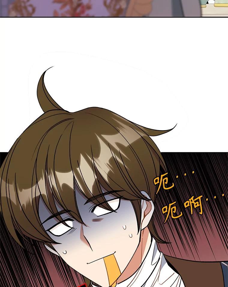 《悔改吧，公爵大人！》46.秘密商谈 第112页