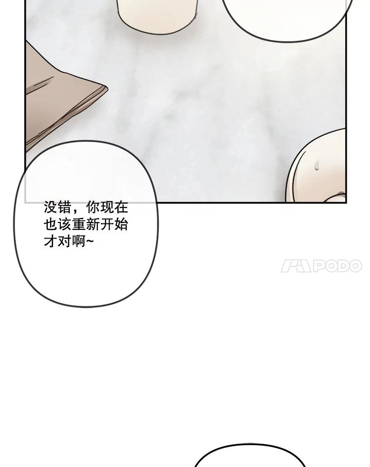 《奇怪的邻居》47.朋友聚会 第62页