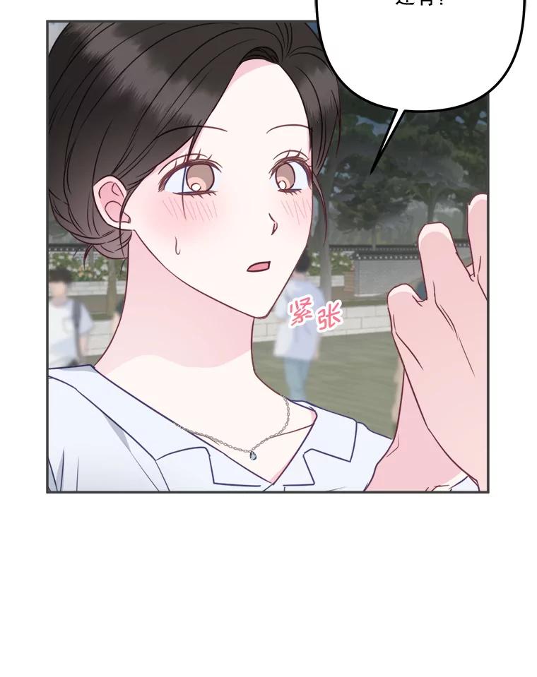 《奇怪的邻居》47.朋友聚会 第33页