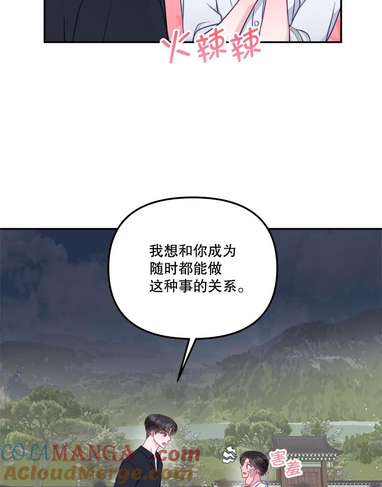《奇怪的邻居》47.朋友聚会 第37页