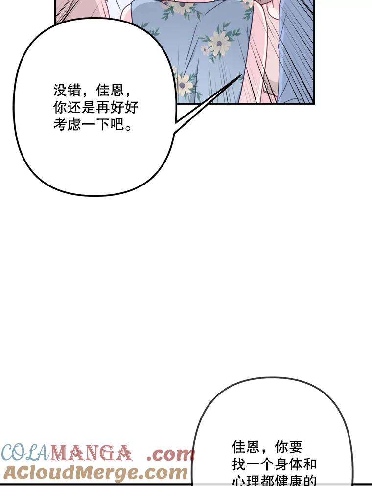 《奇怪的邻居》47.朋友聚会 第73页