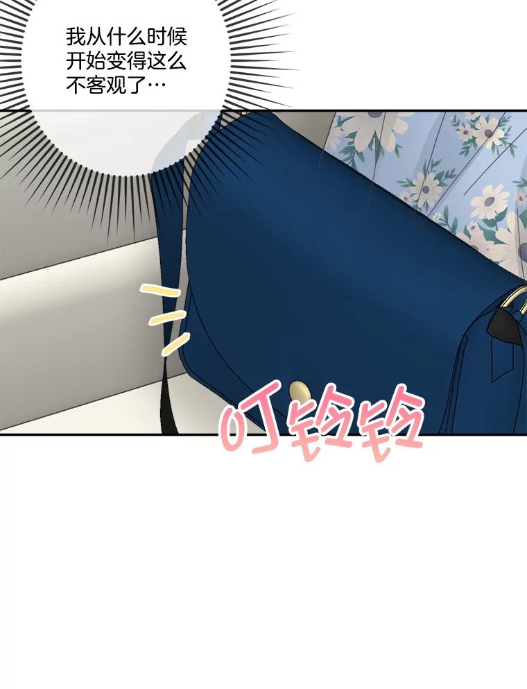 《奇怪的邻居》47.朋友聚会 第77页