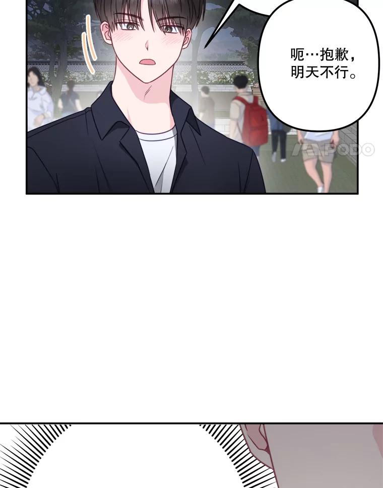 《奇怪的邻居》47.朋友聚会 第42页
