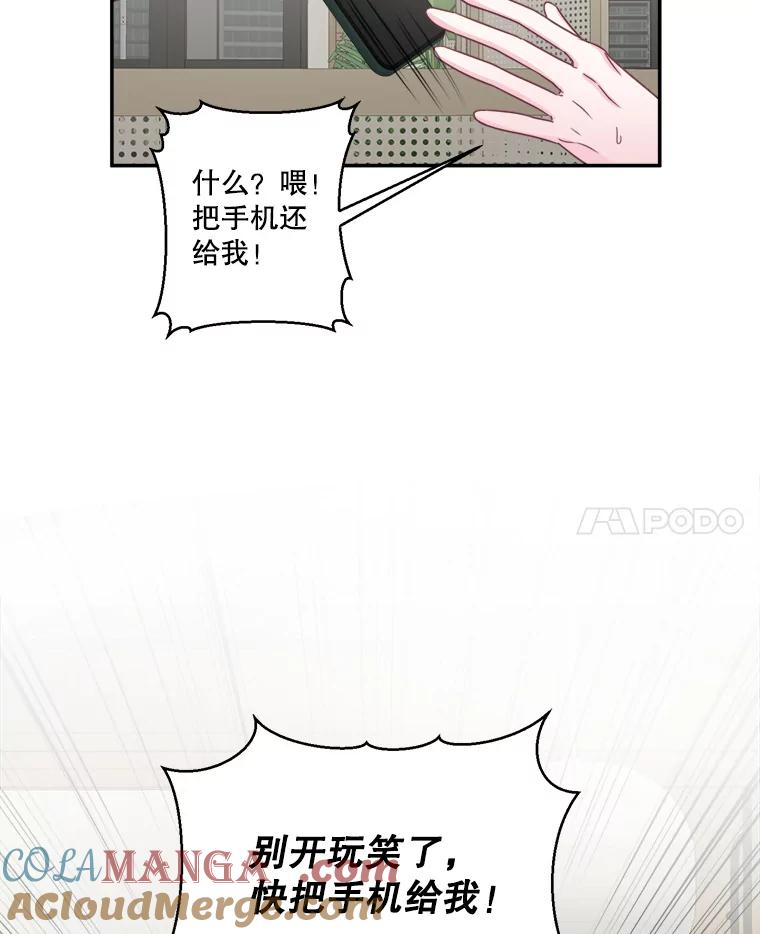 《奇怪的邻居》47.朋友聚会 第82页