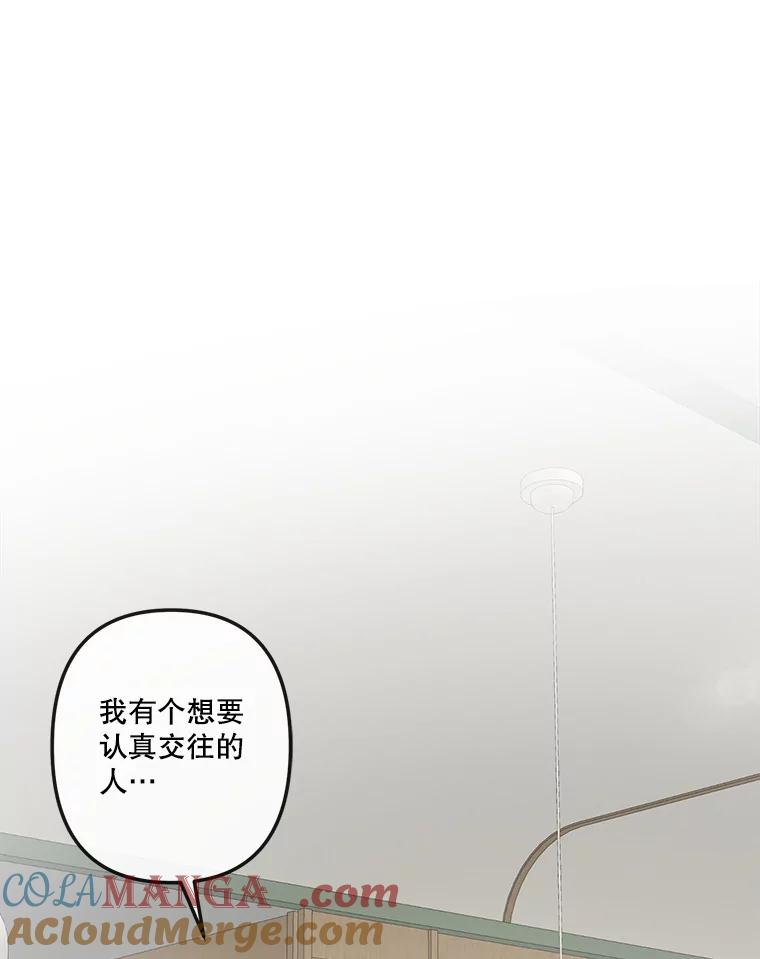 《奇怪的邻居》47.朋友聚会 第67页