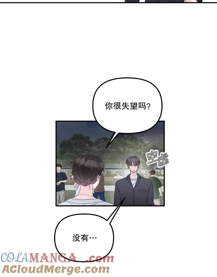 《奇怪的邻居》47.朋友聚会 第46页
