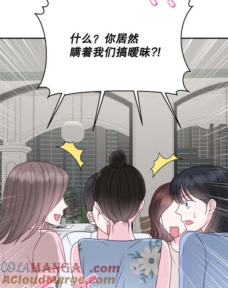 《奇怪的邻居》47.朋友聚会 第64页