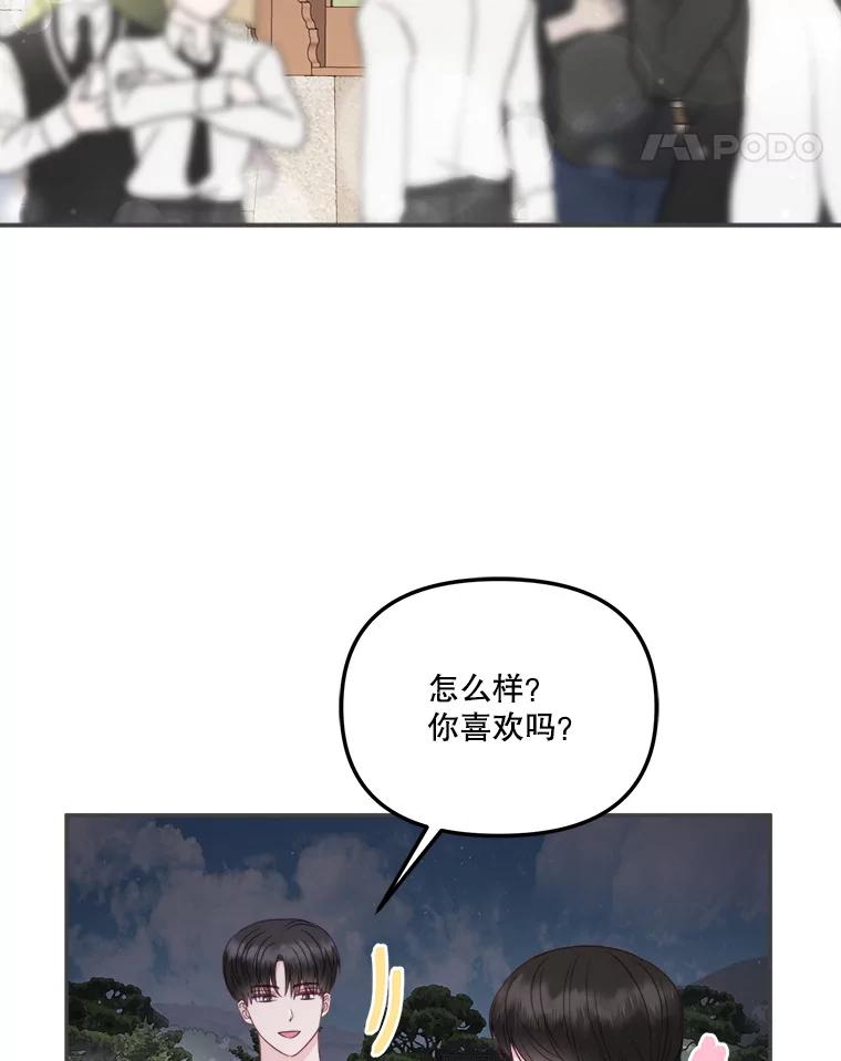 《奇怪的邻居》47.朋友聚会 第5页