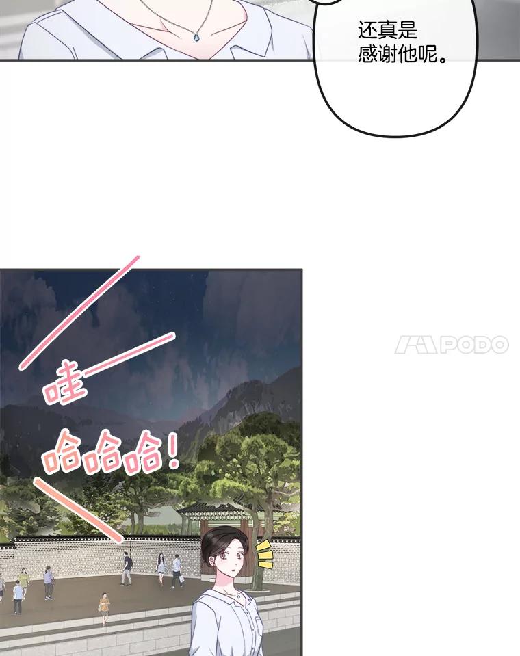 《奇怪的邻居》47.朋友聚会 第8页