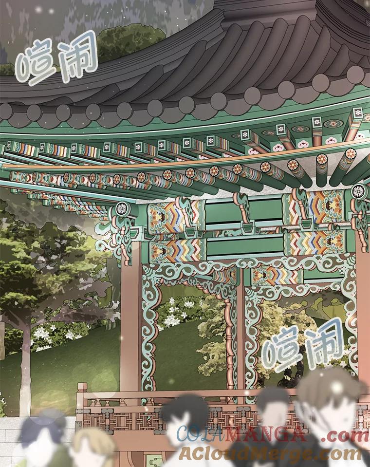 《奇怪的邻居》47.朋友聚会 第4页