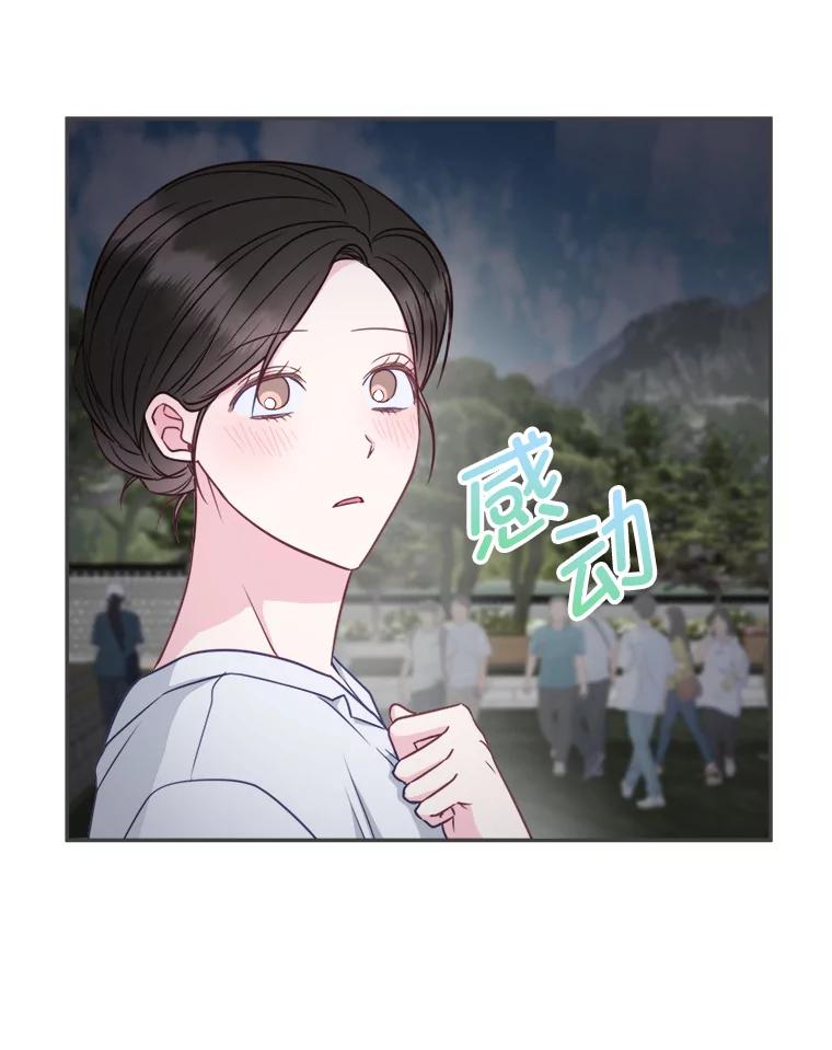 《奇怪的邻居》47.朋友聚会 第14页