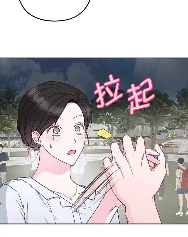《奇怪的邻居》47.朋友聚会 第30页