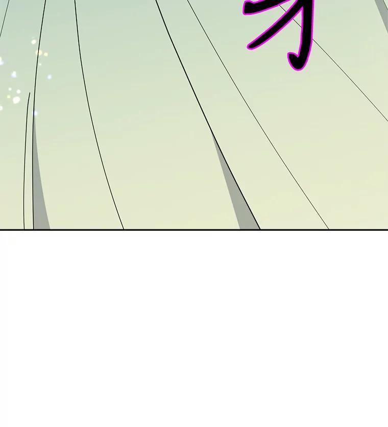 《悔改吧，公爵大人！》46.秘密商谈 第15页