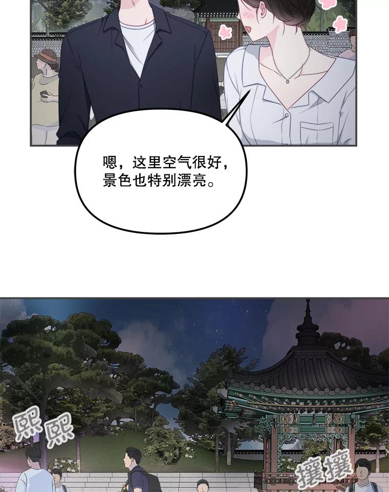 《奇怪的邻居》47.朋友聚会 第6页