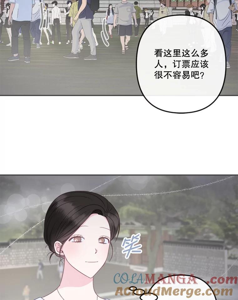 《奇怪的邻居》47.朋友聚会 第7页