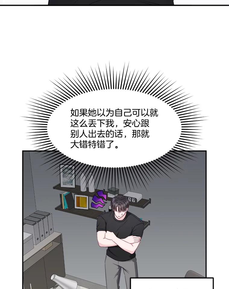 《奇怪的邻居》47.朋友聚会 第50页