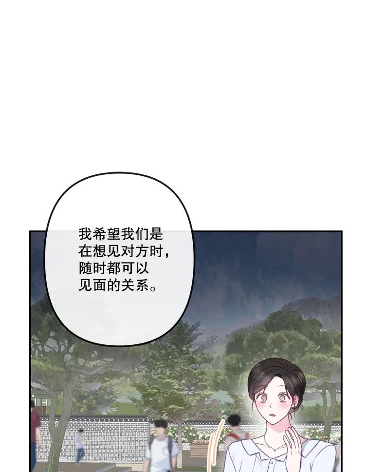 《奇怪的邻居》47.朋友聚会 第39页