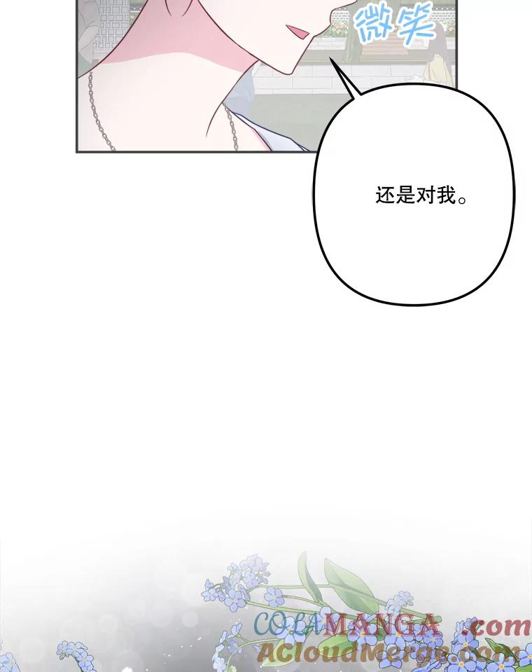 《奇怪的邻居》47.朋友聚会 第19页
