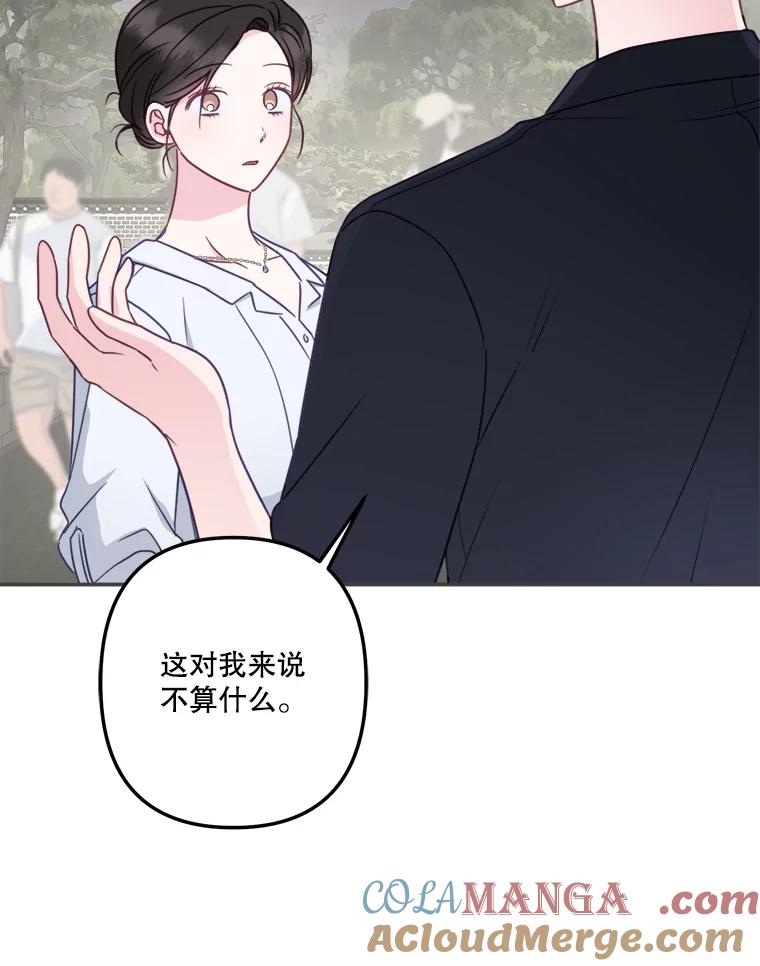 《奇怪的邻居》47.朋友聚会 第13页