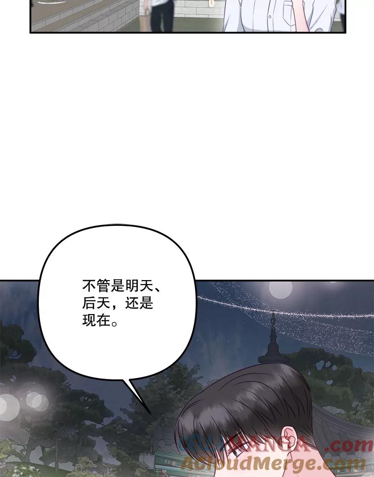《奇怪的邻居》47.朋友聚会 第40页