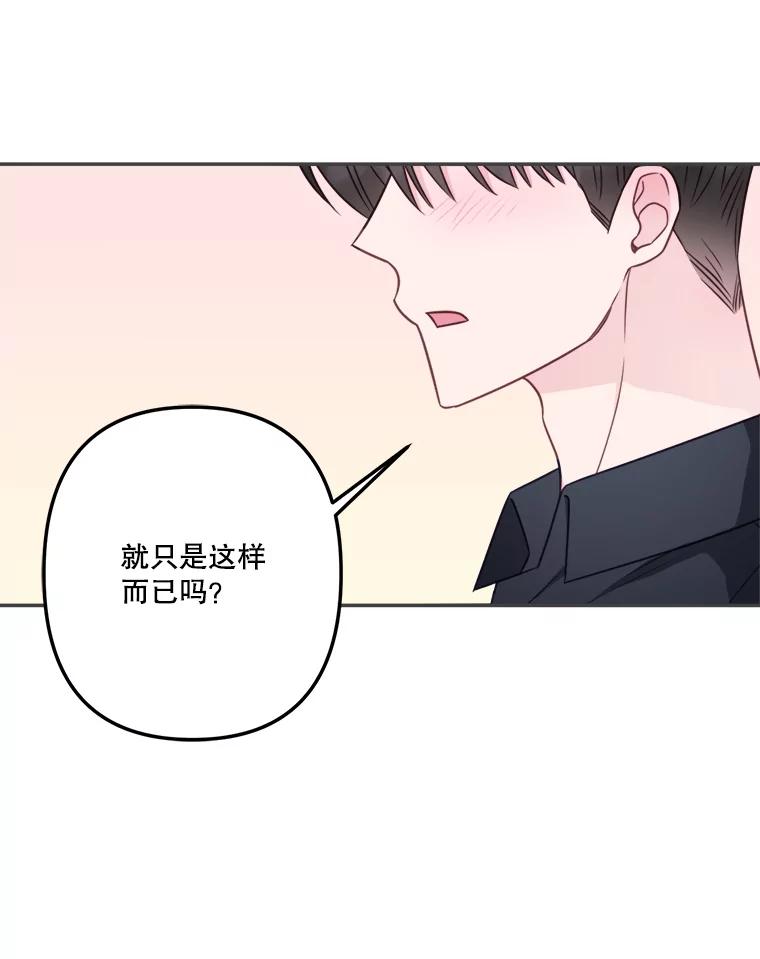《奇怪的邻居》47.朋友聚会 第26页