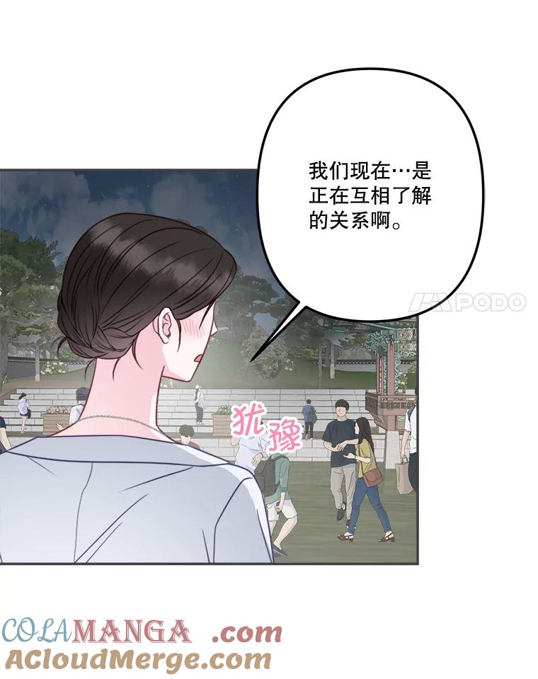 《奇怪的邻居》47.朋友聚会 第25页