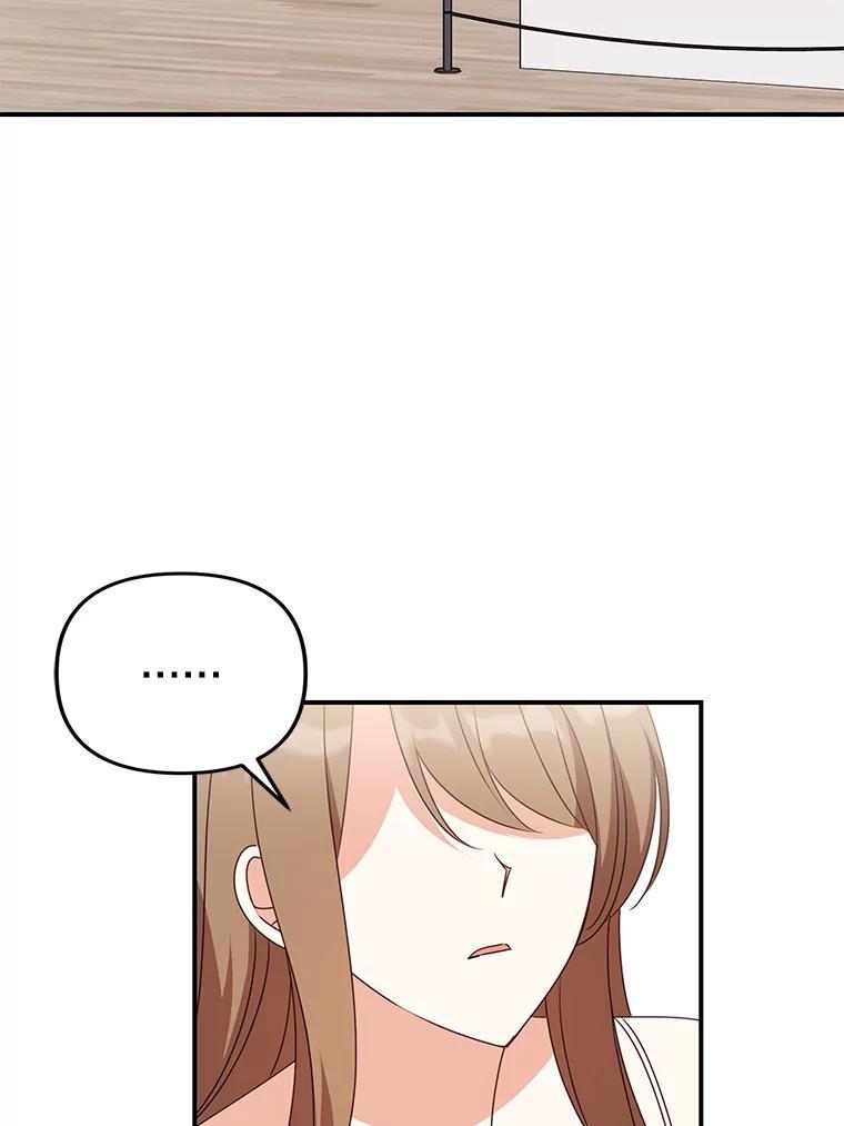 《攻略纸片人男友》48.再次相遇（完） 第82页