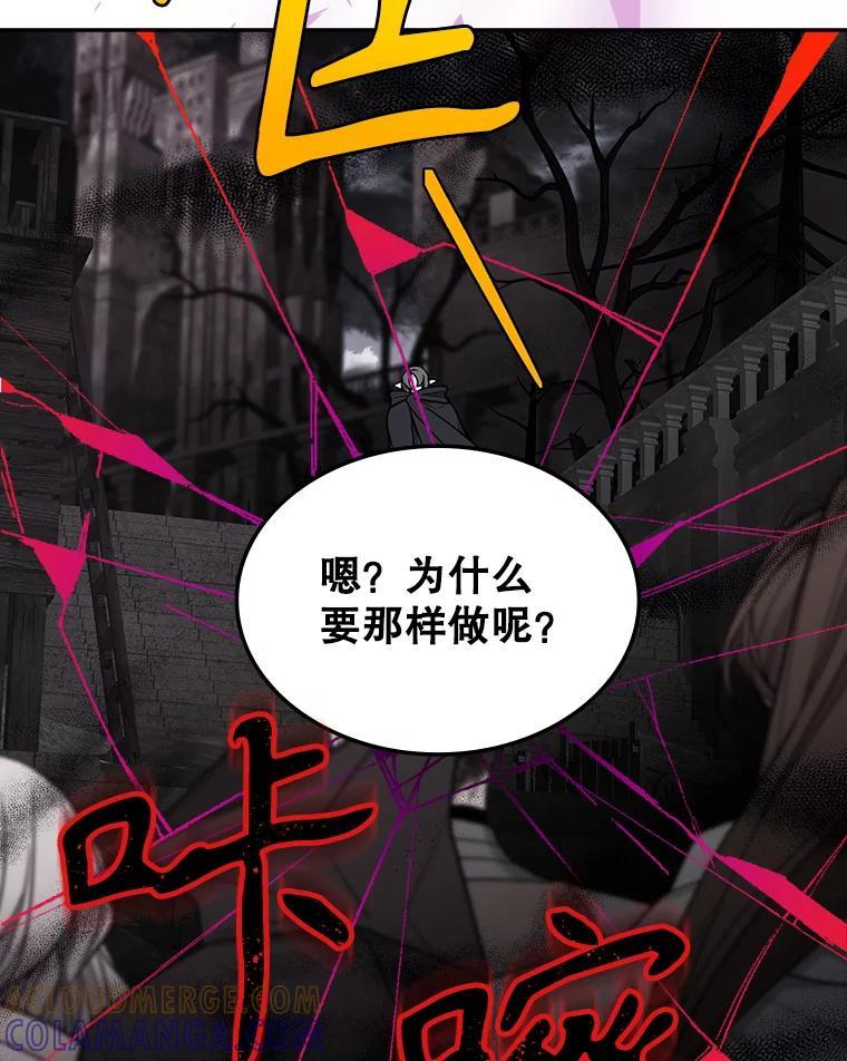 《悔改吧，公爵大人！》47.告知计划 第21页