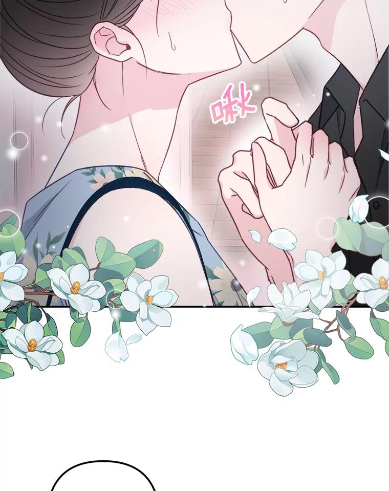 《奇怪的邻居》48.正式邀请 第51页