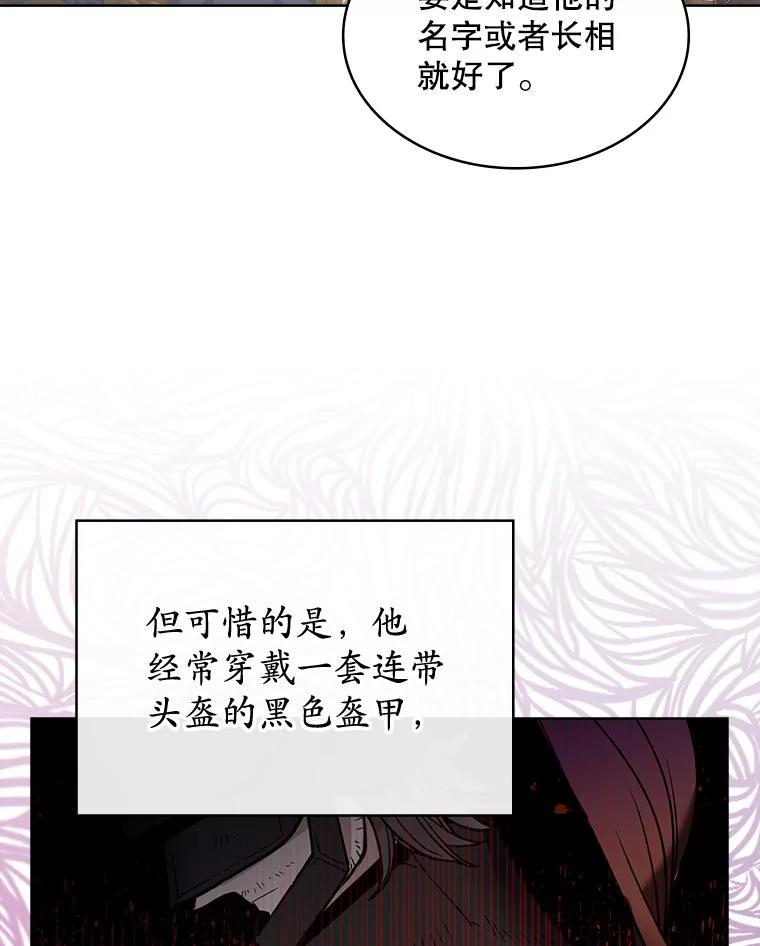 《悔改吧，公爵大人！》47.告知计划 第50页
