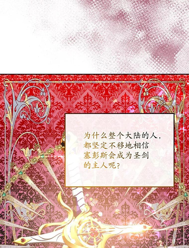 《悔改吧，公爵大人！》47.告知计划 第26页