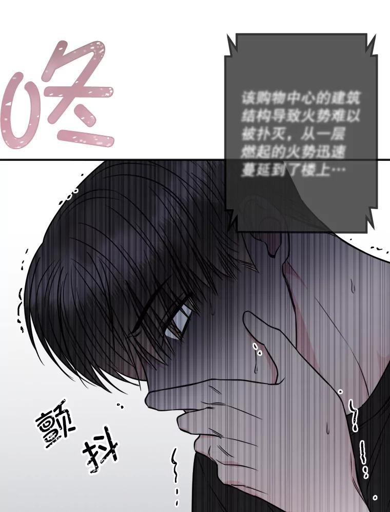 《奇怪的邻居》48.正式邀请 第81页