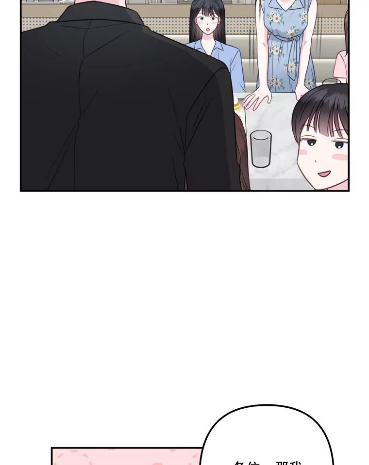 《奇怪的邻居》48.正式邀请 第21页