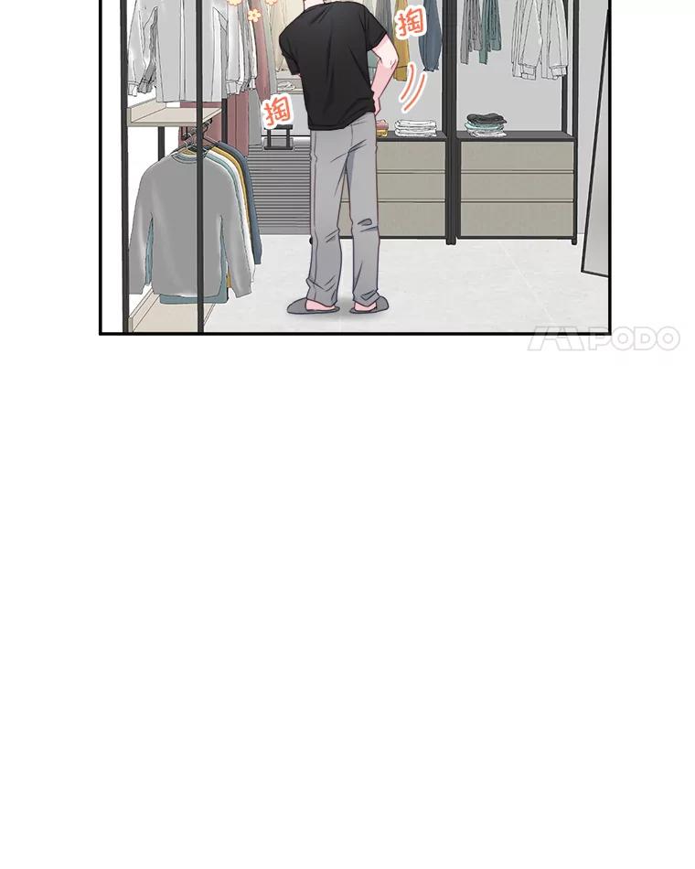 《奇怪的邻居》48.正式邀请 第66页