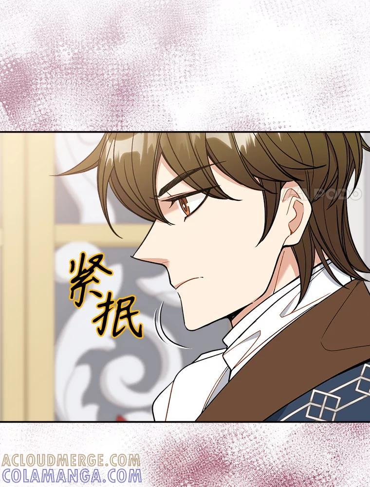 《悔改吧，公爵大人！》47.告知计划 第25页
