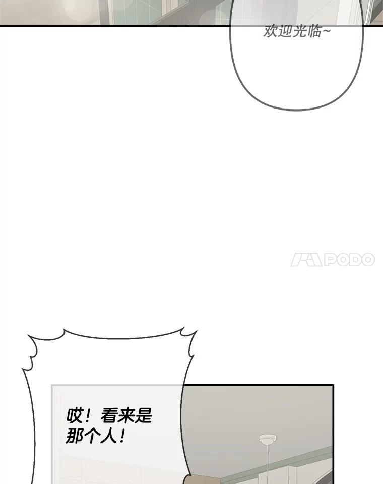 《奇怪的邻居》48.正式邀请 第15页