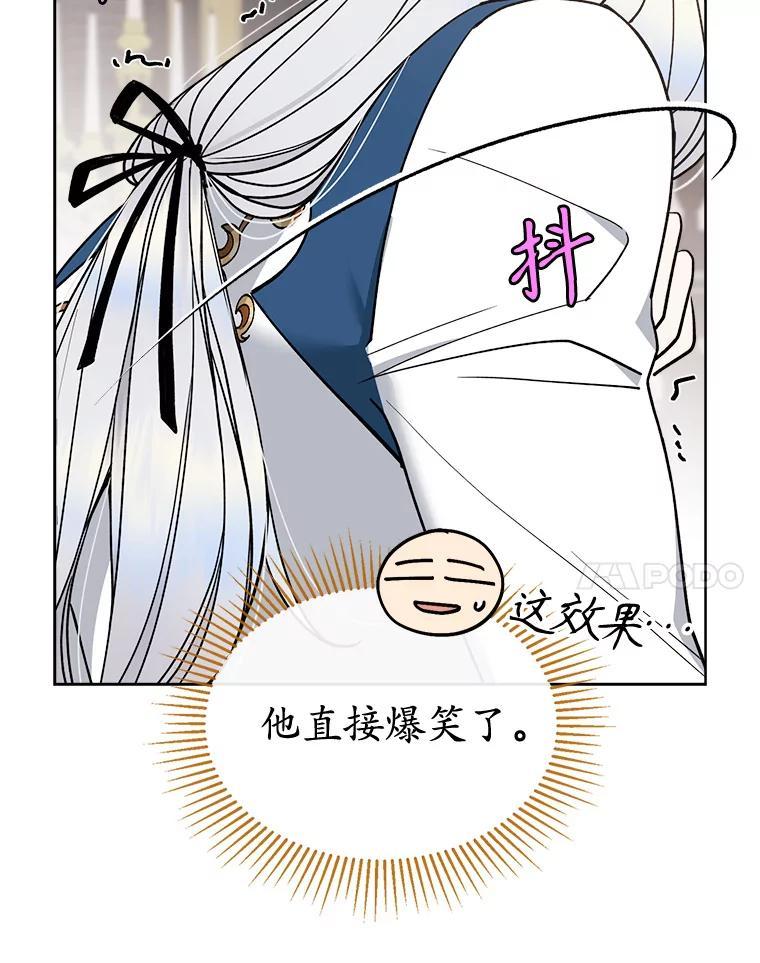 《悔改吧，公爵大人！》47.告知计划 第102页