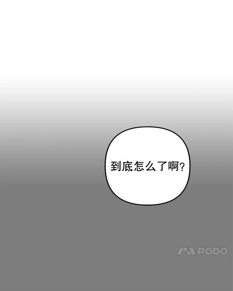 《攻略纸片人男友》48.再次相遇（完） 第58页