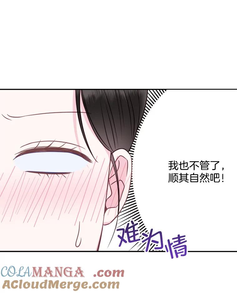 《奇怪的邻居》48.正式邀请 第13页