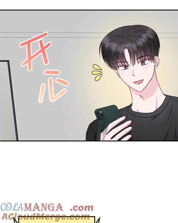 《奇怪的邻居》48.正式邀请 第67页