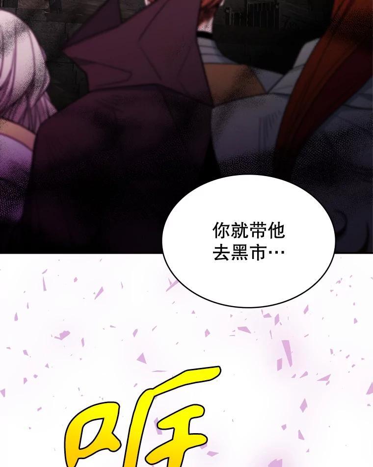 《悔改吧，公爵大人！》47.告知计划 第20页