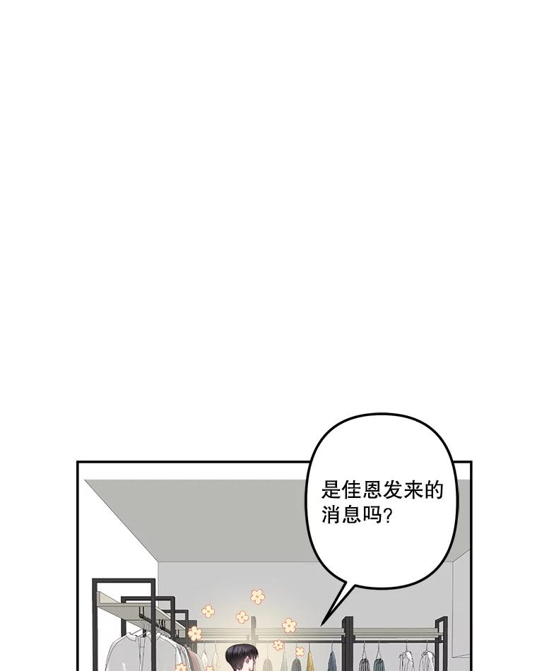 《奇怪的邻居》48.正式邀请 第65页