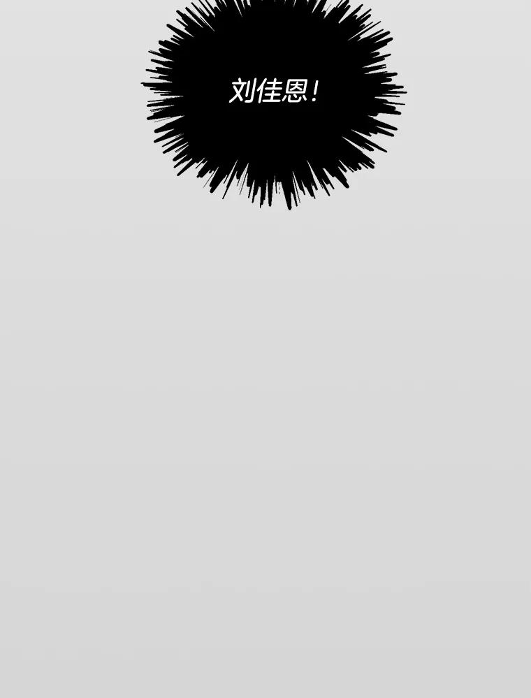 《奇怪的邻居》48.正式邀请 第84页